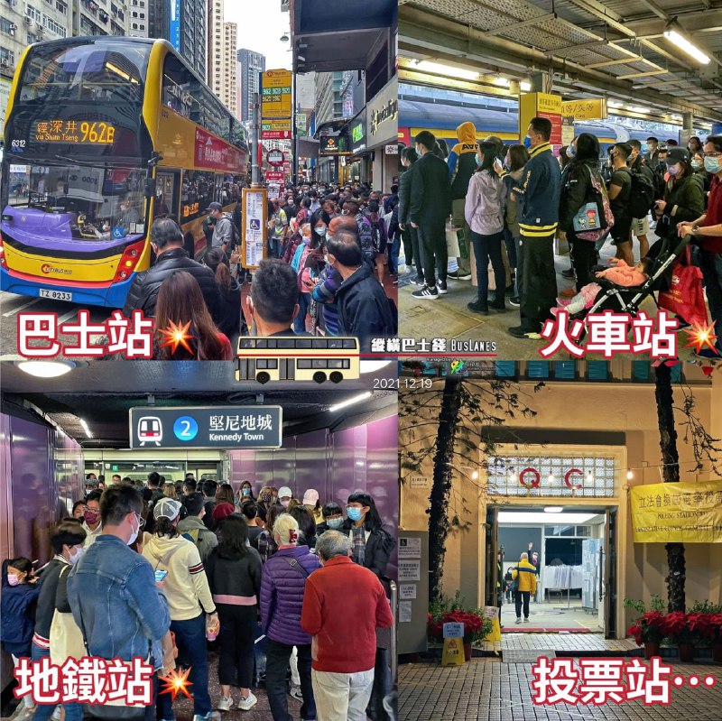 hkposter777's tweet photo. #免費搭車 #立法會選舉 #假選舉 #垃圾會 #完善選舉制度 #港共落地獄 #賣港賊冚家亡 https://t.co/bJaQFtWw9d