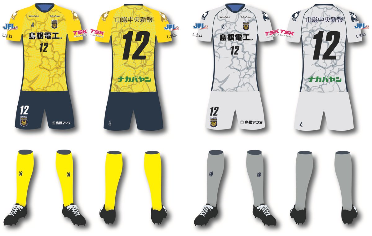 FC神楽しまね 松江シティsoccerjunky 支給 選手支給 上下 FC神楽しまね 松江シティsoccerjunky 支給 選手支給 上下 - メルカリ