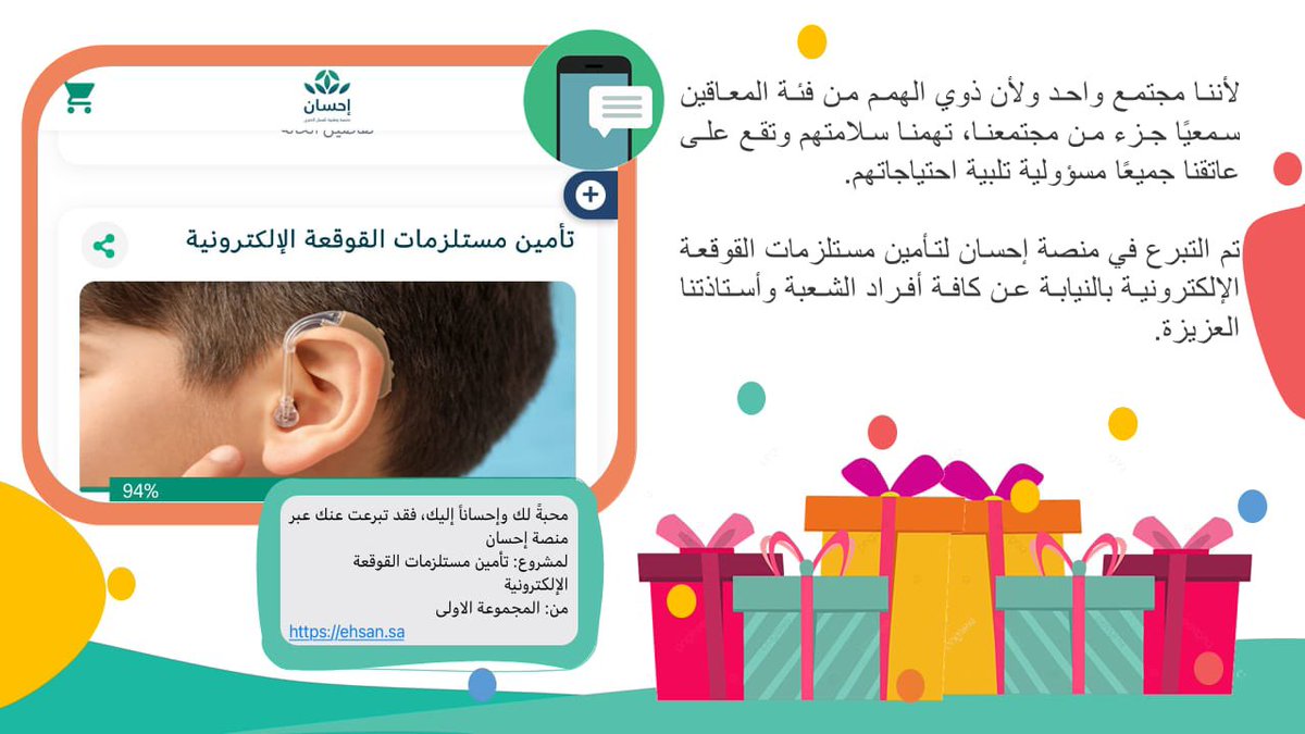 ⠀
تفاجأت في العرض الختامي لإحدى
التكليفات بهـذا الإهداء من طالباتي 
المتميزات

ولاآراه إلاعطاءًنابعاً من أرواح وطنية
خـيّرة ، إستشعرت مسؤوليتها تجاه
فئةغالية على قلوبنا

كـتب الله أجـركن غـاليـتي .. وجعـل
ماقدمتن عني وعن زميلاتكن خالصاً
لوجهه وفي موازين حسناتكن

فخورة بكن🥰♥️
⠀