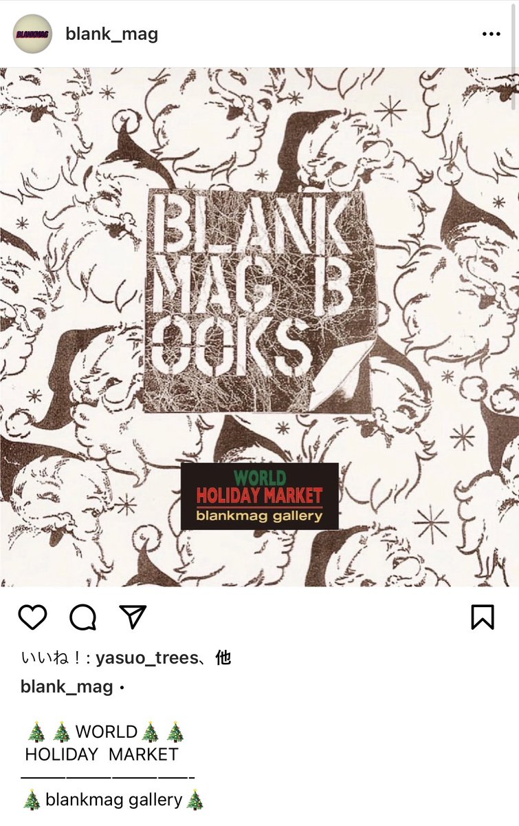 12/25-26
クリスマスは
BLANKMAGさんで
お会いしましょう🎄