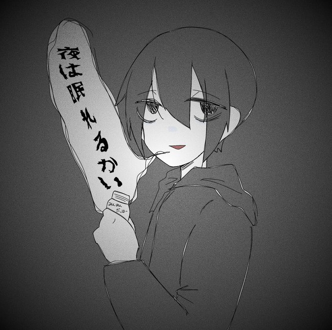 夜は眠れるかいのtwitterイラスト検索結果