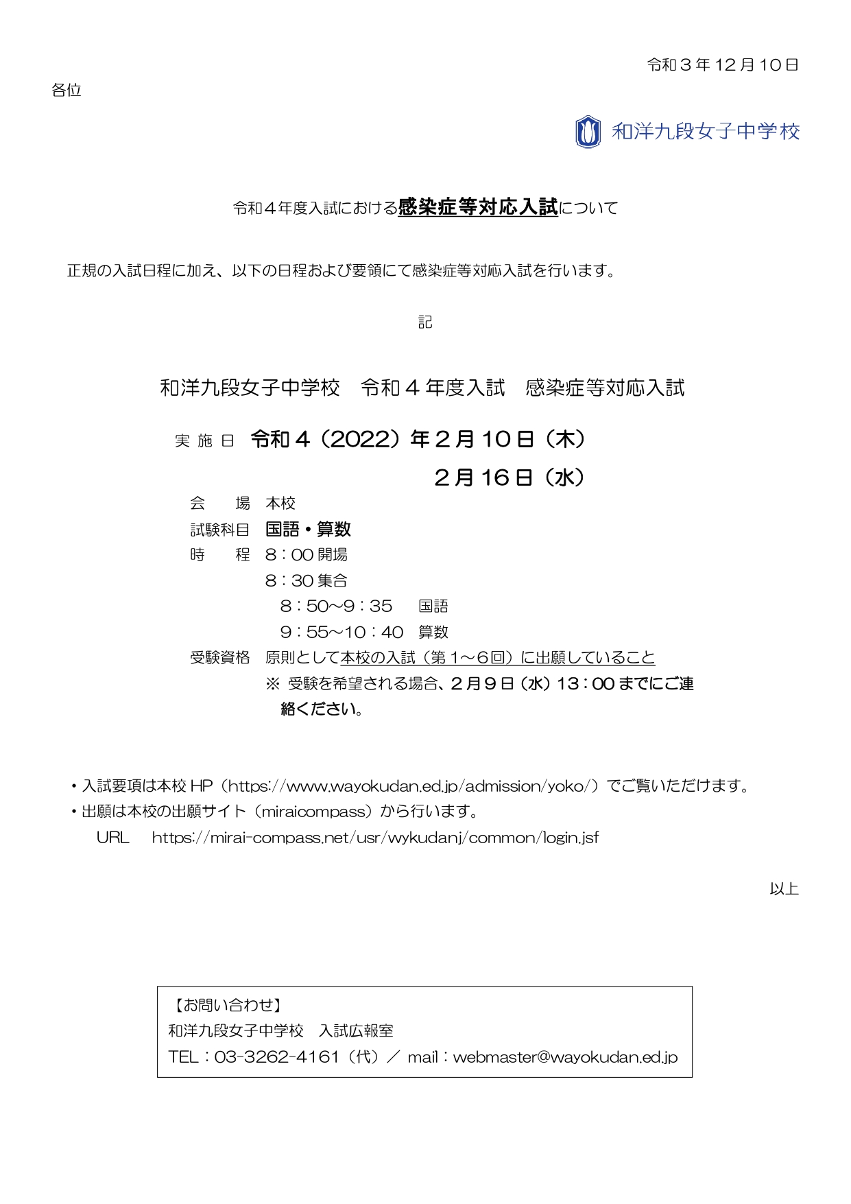 和洋九段女子 Twitter Search Twitter