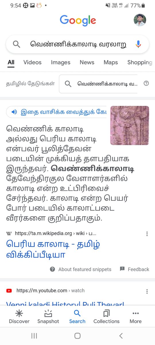 #வீரதீர_வெண்ணிகாலாடியார்
#தேவேந்திரகுலவேளாளர் 
காலாடி என்ற பெயர் போர் படையில் காலாட்படை வீரர்களை குறிப்பதாகும்.