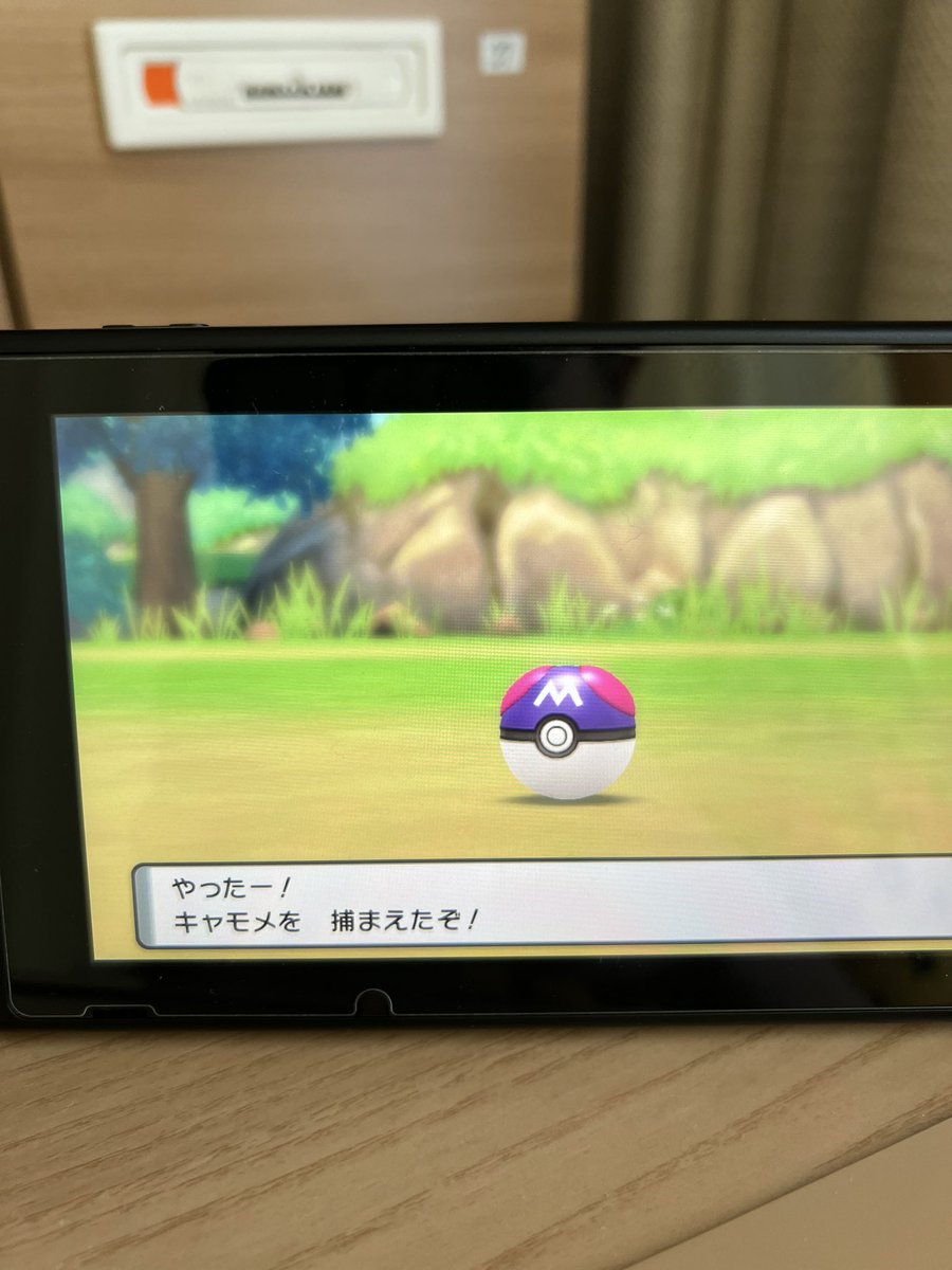 間違えた、、、、