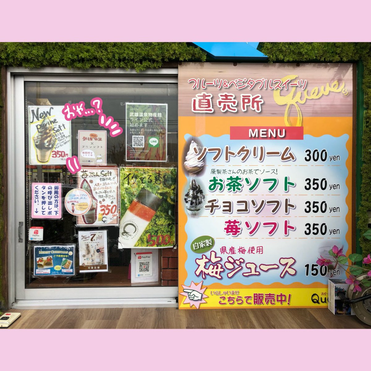takeokd2021's tweet photo. #武雄温泉物産館 では #プリンソフト などの販売も行っています🍦

みなさんお気づきでしたか？
直売所の窓ガラスに #武雄かくれ伝説 の商品コラボのポップがあることに(ﾖｸﾐﾃ👁!!!)！

そんなわけで、現在、商品コラボ実施中です🍮！

購入すると #坂田空 の作ったかわいいシールが付いてきます👻 https://t.co/2rnMYakmSr