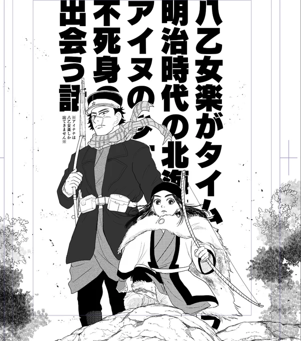 アイナナ本に馬鹿な注釈 