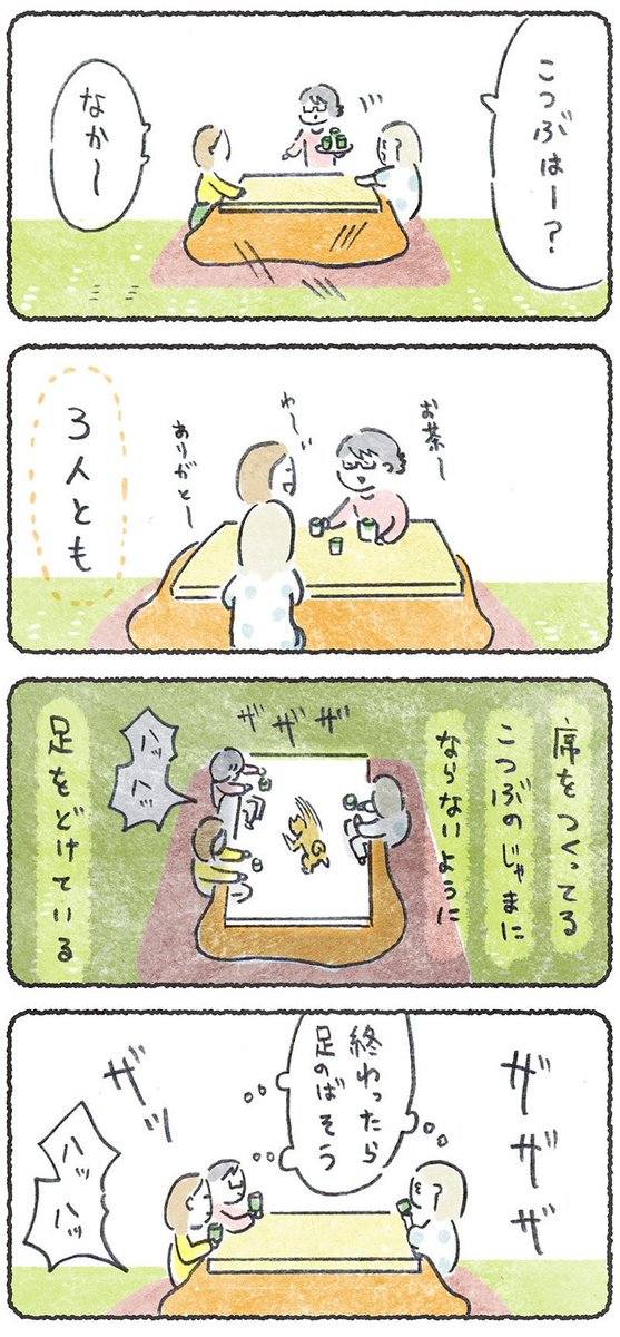 こたつ大好き犬の話

リプにつづきが読めるURL貼ります
(12月21日.朝10時までどなたでも)
#豆しばこつぶ 