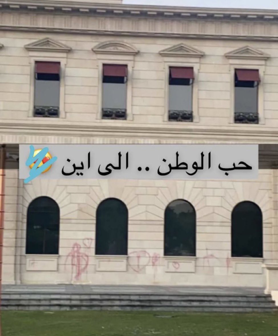 ajj974's tweet photo. @bubble_gum_qtr @ax974_ صح يوم في السنه تعالي حطي بيد عيالج رش وخلهم يرسمون على طوفه البيت .. لان بارتي ووناسه ولا 😅 https://t.co/HX4XZkFgtJ