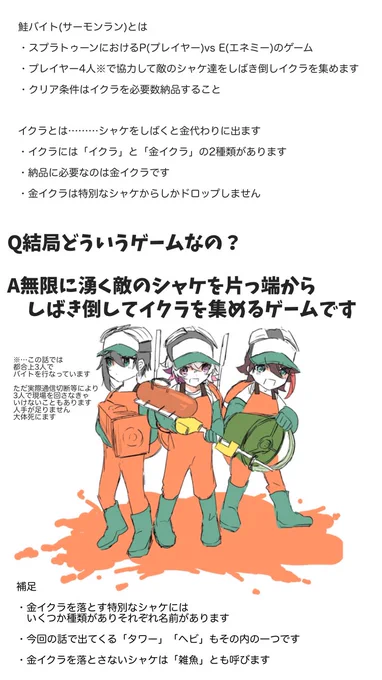 偏見しかない飯屋の鮭バイト
半人前編
※元ネタを知らない方向けの簡易案内文をつけました 