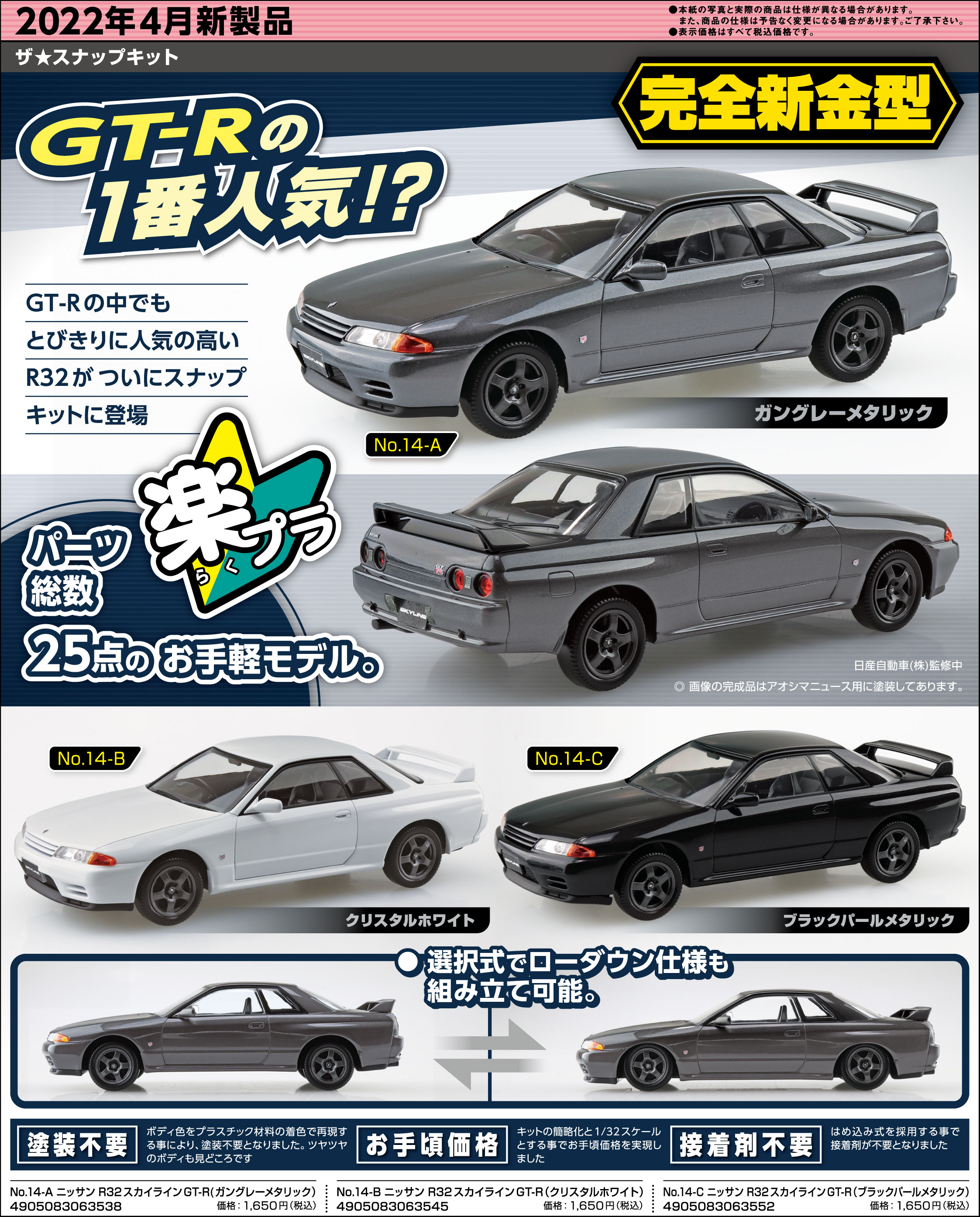 アオシマ営業部 22年4月新製品受注スタート 詳しくはこちら D S T Co Ogsejmcowg アオシマ プラモデル T Co 9nuiqazviu Twitter