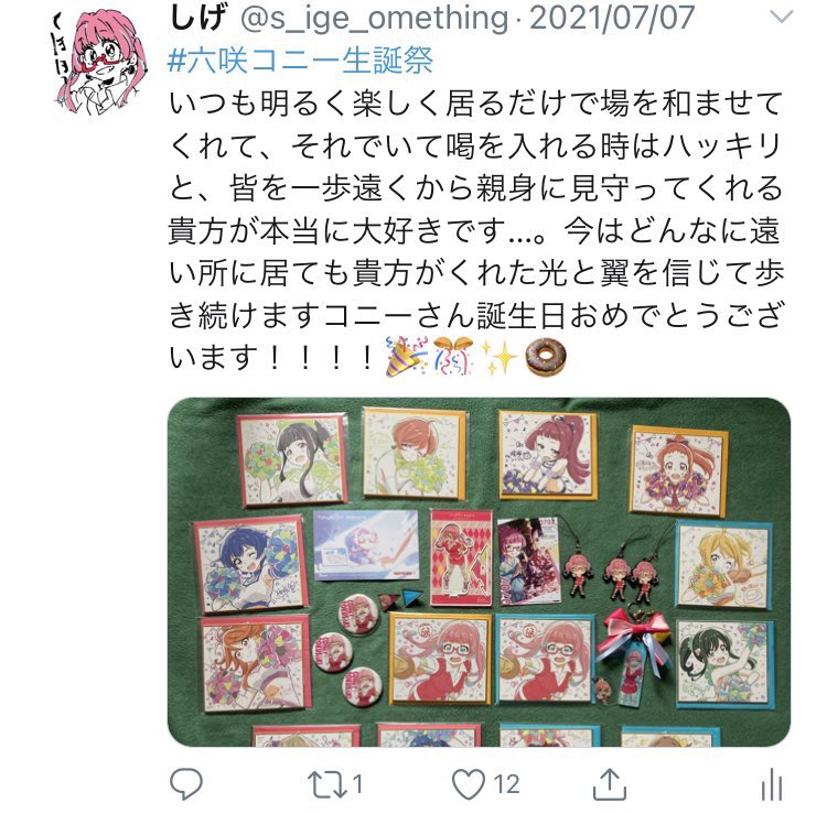 _( しげ )_ tweet media