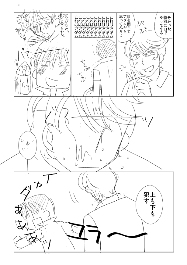 karaage_chihako's tweet photo. セッ◯スしないと出られない密室に閉じ込められたCPの反応。
リチャードはアダムの養父でマツダ(アツシ)とは大学の同級生。
このぐらい狂ってるの好きです。🙂
#創作BL
#YAMSS https://t.co/a10pvjp4Uc