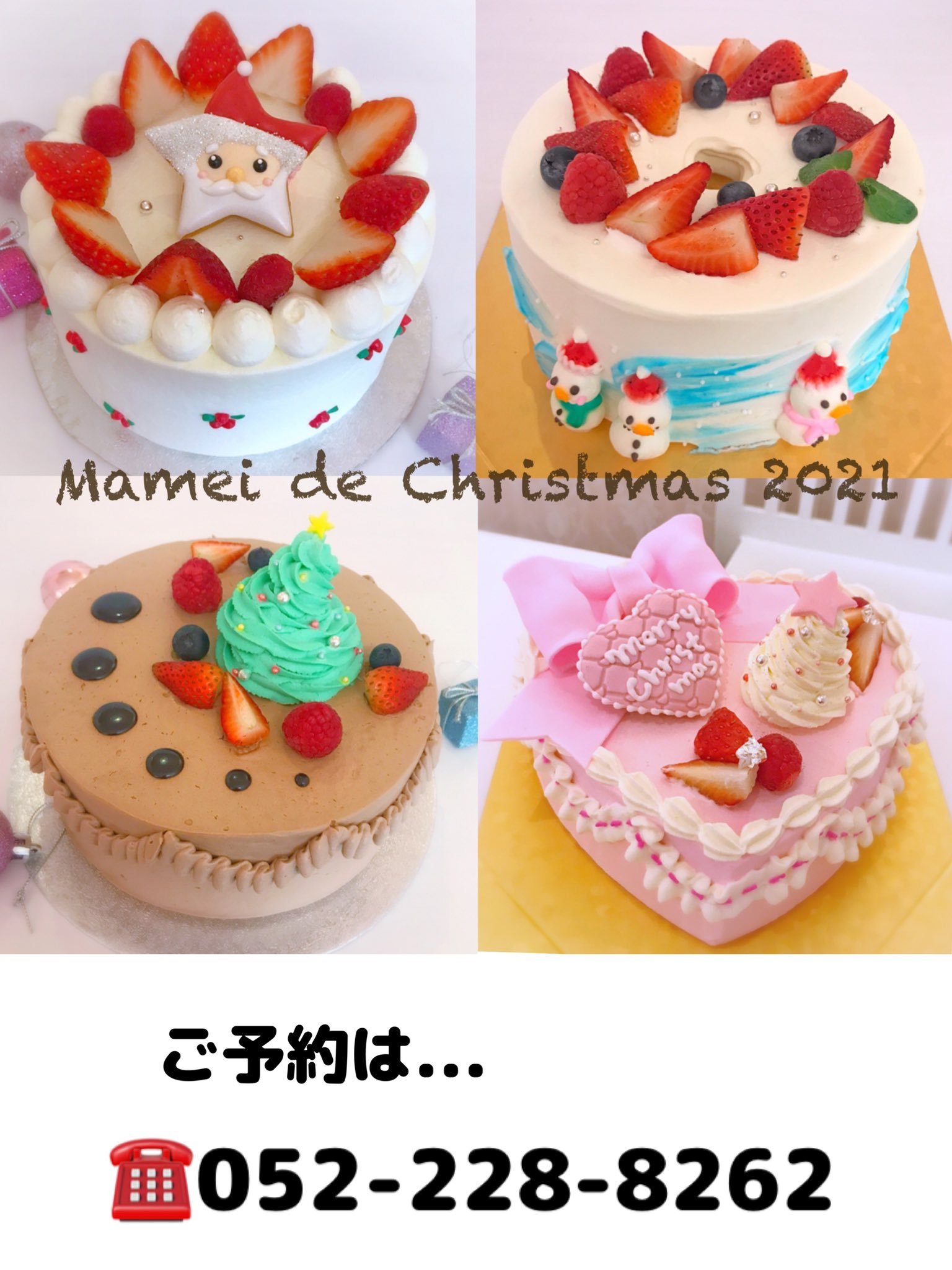 Mamei De Cake マーメイドケーキ Mameidecake Twitter