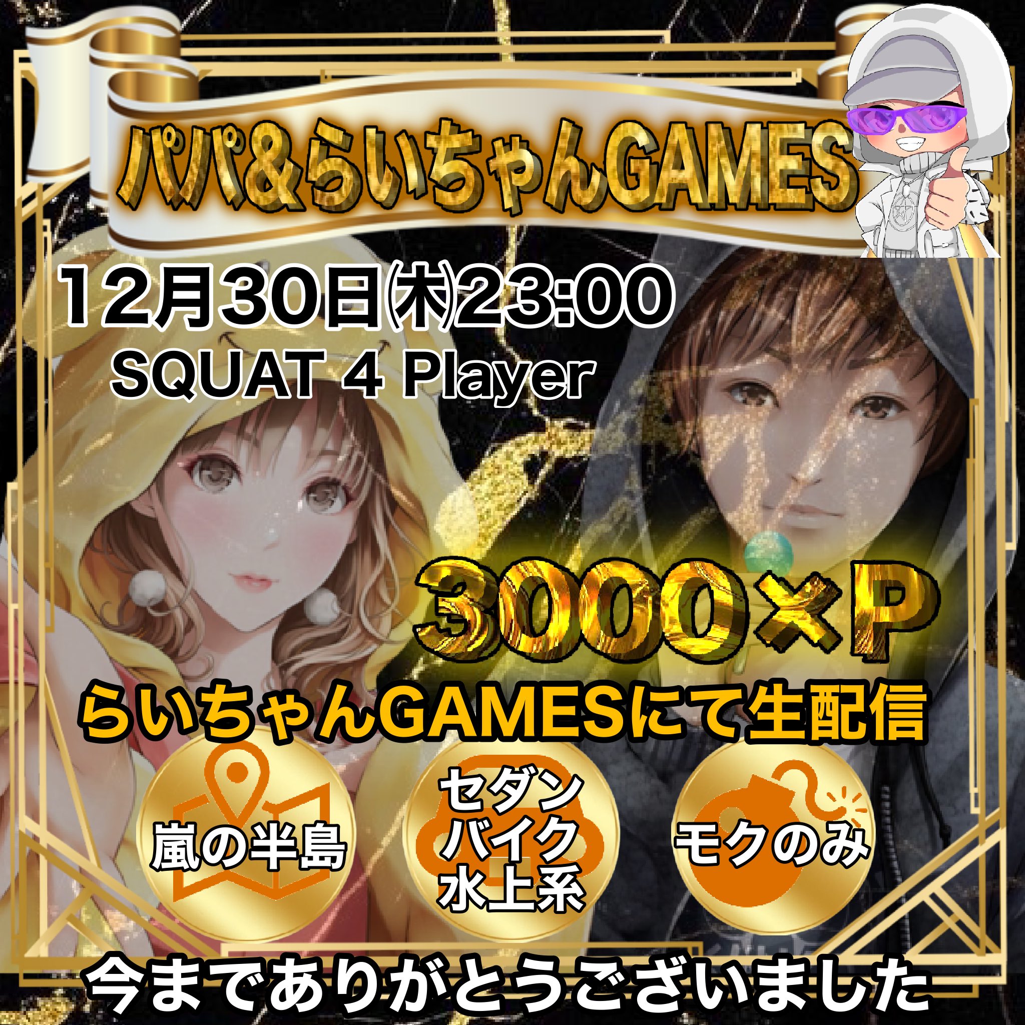 らいちゃんgames 公式 Raichangames Twitter