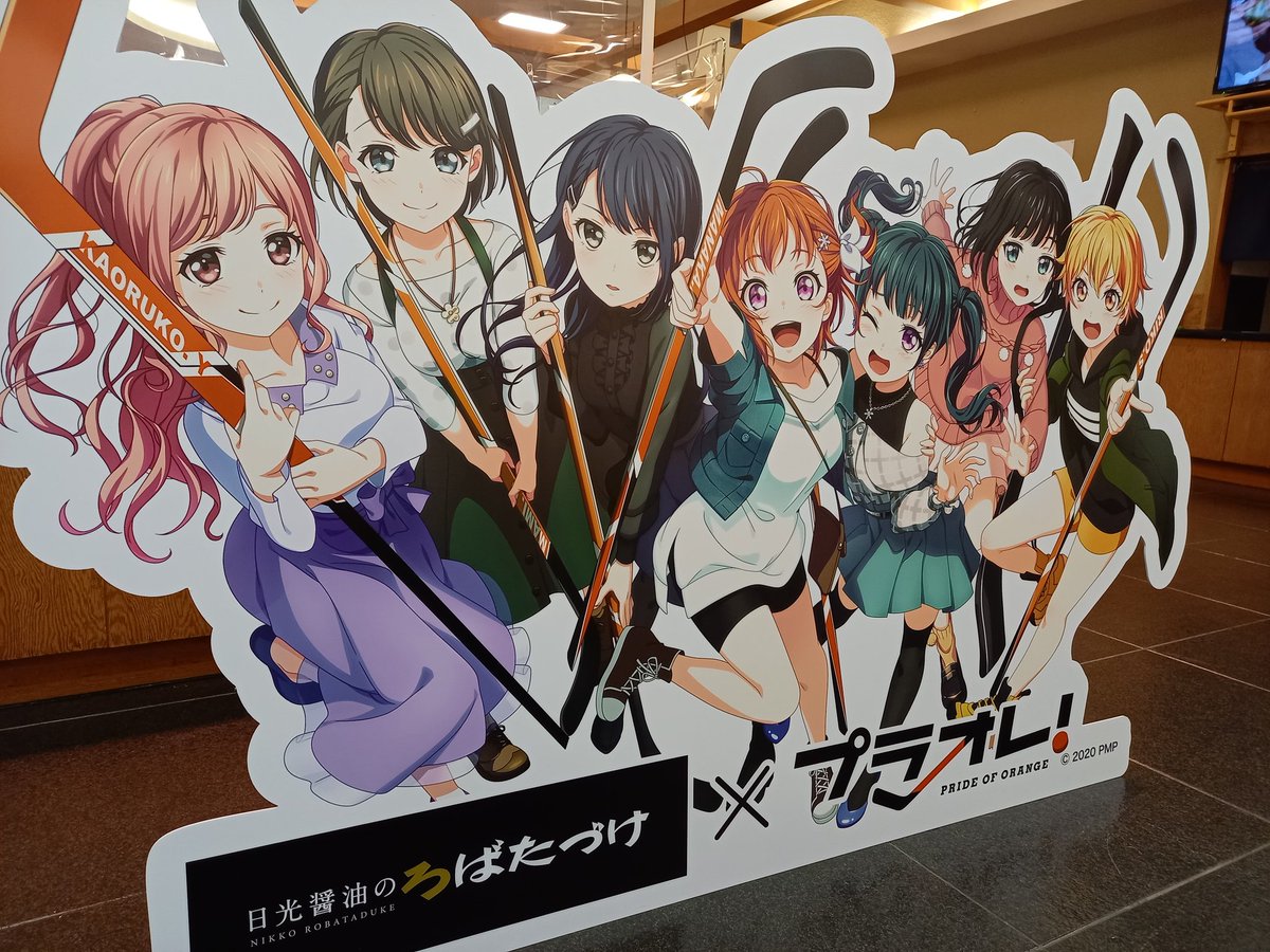 nikko_shouyu's tweet image. #プラオレ！ とのコラボ企画スター

#日光醤油のろばたづけ 鬼怒川店にメンバーが集合したパネルを設置しました！後ろに立って記念写真も撮れちゃいます♪

お店は#志季大瀞 さんのすぐ近くです。プラオレ！コラボオリジナルバッグと日光醤油の#豆乳きなこソフト を片手に記念撮影はいかがですか？