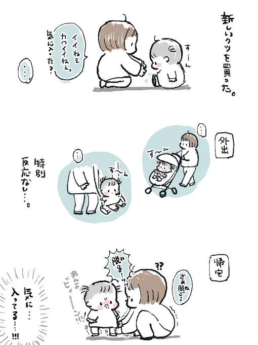 不器用ちゃん。 #育児漫画 #育児絵日記 