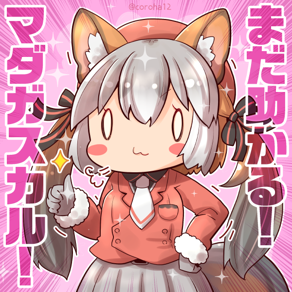 「シマハイイロギツネ 
 
まだいけるときと やばいことになったときと いいことあ」|ころはのイラスト