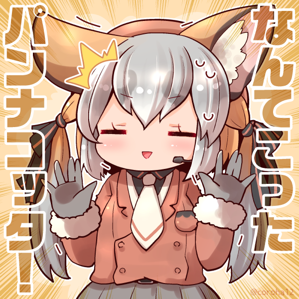 「シマハイイロギツネ 
 
まだいけるときと やばいことになったときと いいことあ」|ころはのイラスト
