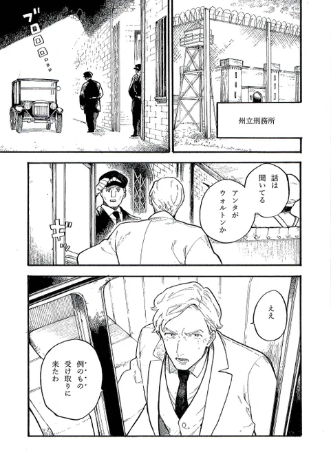 おに死刑囚(死体)がロリ医学博士に拾われて人生やり直す話 
9話  1/9

#ヴィクトリアの電気棺
#漫画が読めるハッシュタグ 