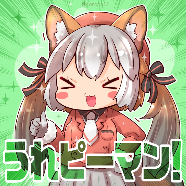 「シマハイイロギツネ 
 
まだいけるときと やばいことになったときと いいことあ」|ころはのイラスト