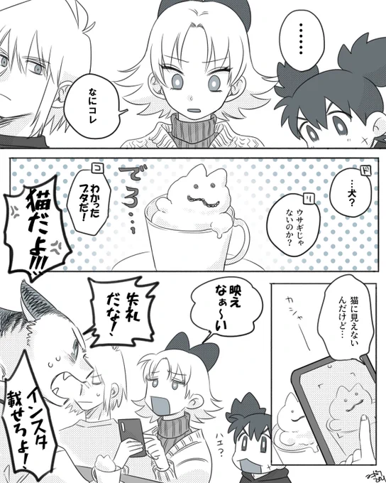 現パロらくがき漫画
喫茶うすた② 