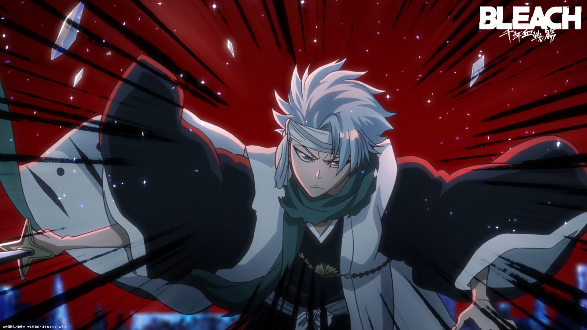 公式 Tvアニメ Bleach ティザーpv公開中 先日公開した ティザーpvの再生回数が 300万回を突破しました 皆様ご視聴ありがとうございます 本日12月日は 日番谷冬獅郎の誕生日 ティザーpvのカットをご紹介 ティザーpv Youtube