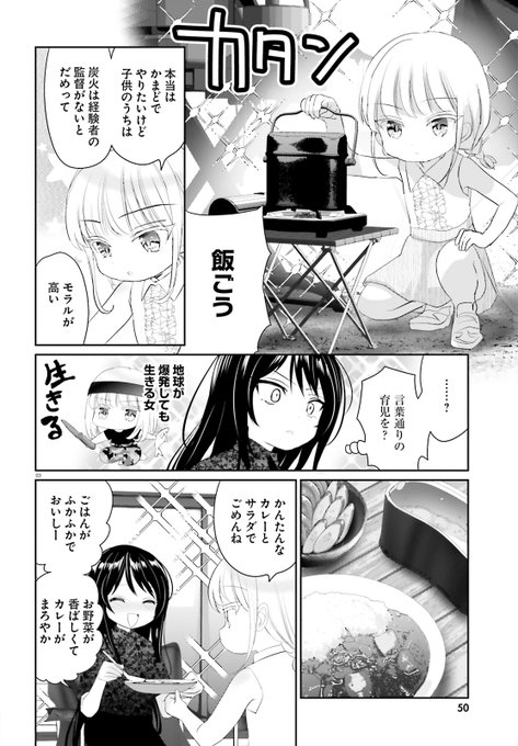 吉村佳 晴れ晴れ日和 発売中 Yoshimura4shi さんのマンガ一覧 ツイコミ 仮