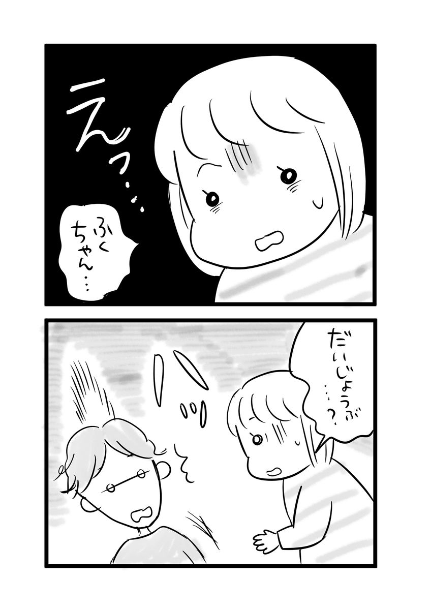 メンタル弱いけど夫を養いたい主婦の話
【夫を養いたい】第5話
#漫画が読めるハッシュタグ #夫を養いたい 