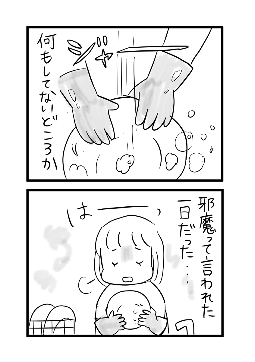 メンタル弱いけど夫を養いたい主婦の話 夫を養いたい 第5話 漫画が読めるハッ いしいまきの漫画