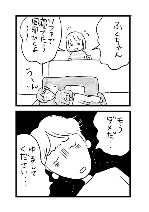 夫を養いたいの漫画ツイートまとめ Comic Diggin