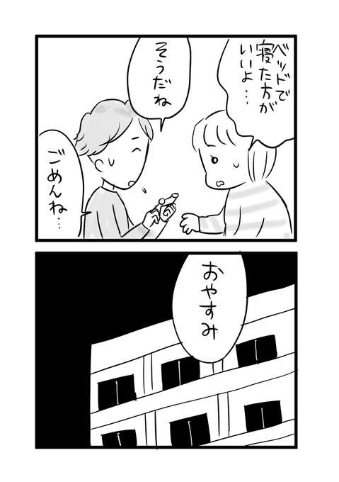 夫を養いたいの漫画ツイートまとめ Comic Diggin