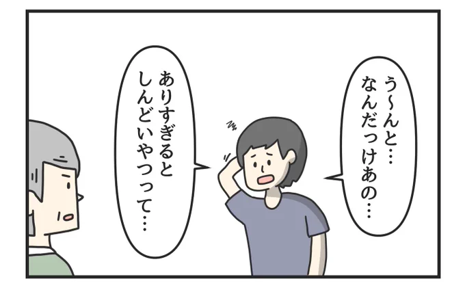 何をド忘れした人でしょうか 