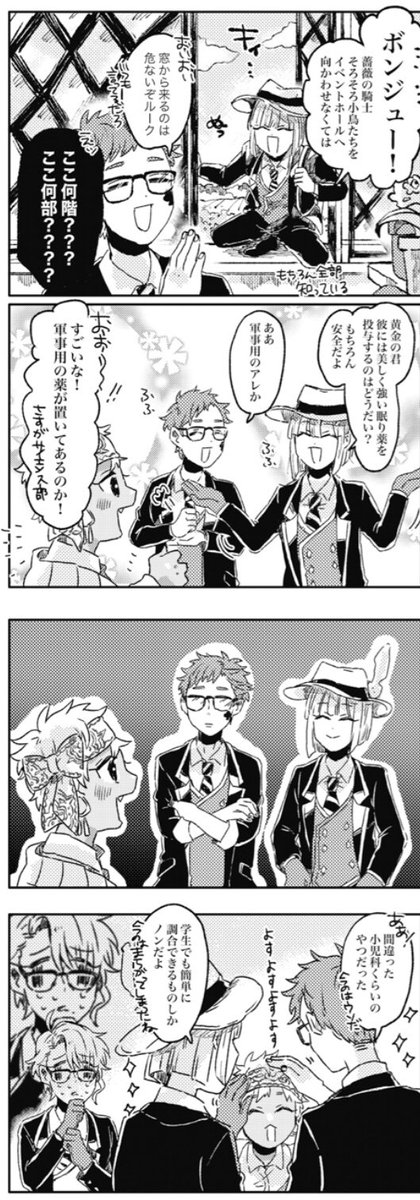 ②
寮服イデニキ来ますように願掛け 