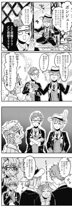 ②
寮服イデニキ来ますように願掛け 