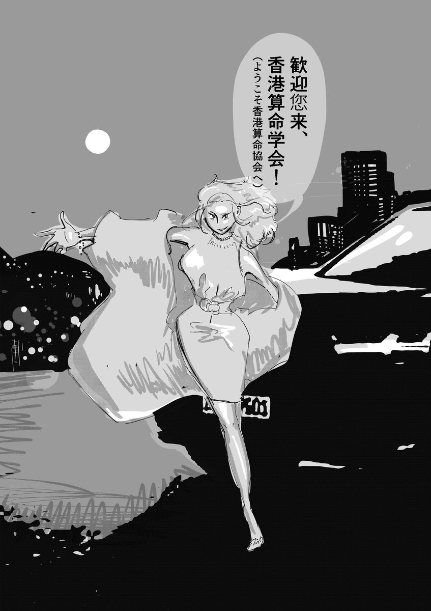 (17/17)🐍ながながお付き合いいただきありがとうございました…なんとまだ3話も4話もあるんですわ🐍これが…… 