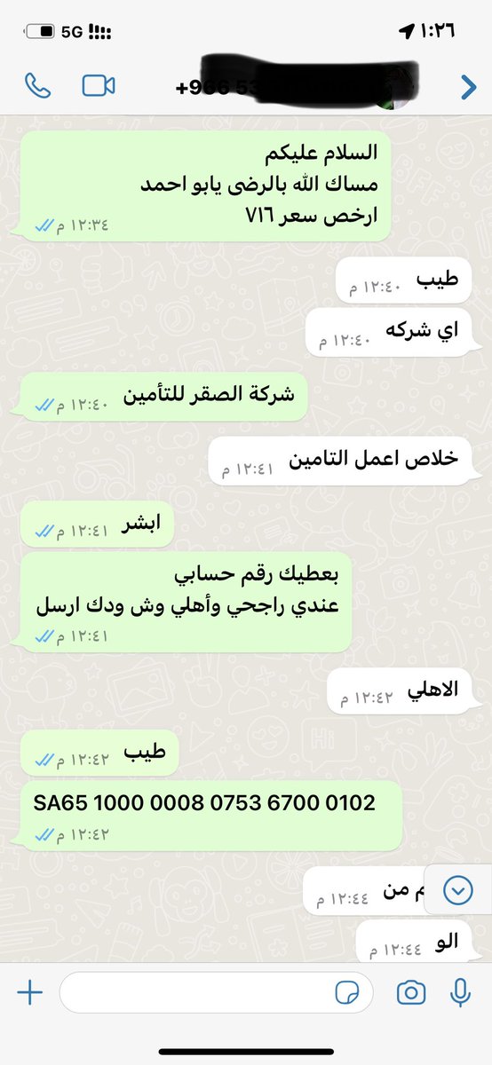 السيف الهلال سيف سيف بن