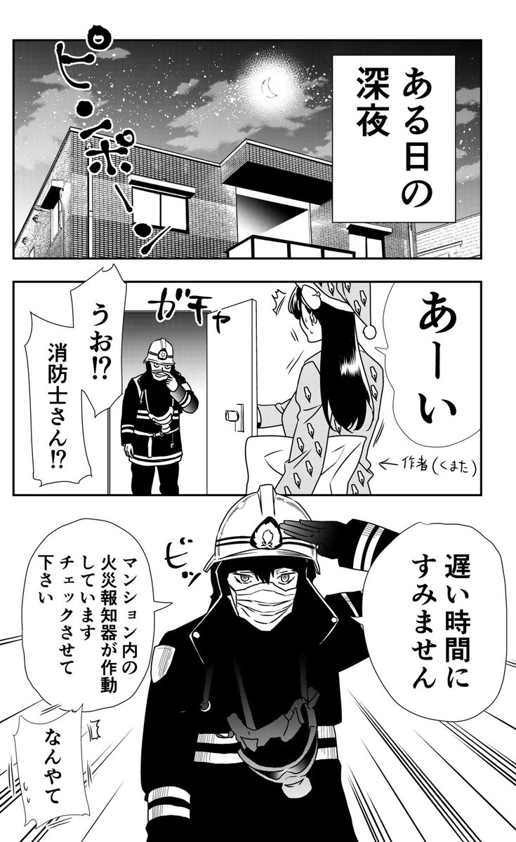 一酸化炭素中毒になった話 #ルポ漫画 