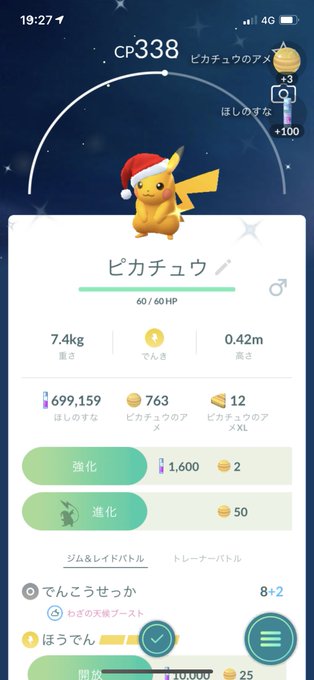 ポケモンgo 高画質 のtwitterイラスト検索結果 古い順