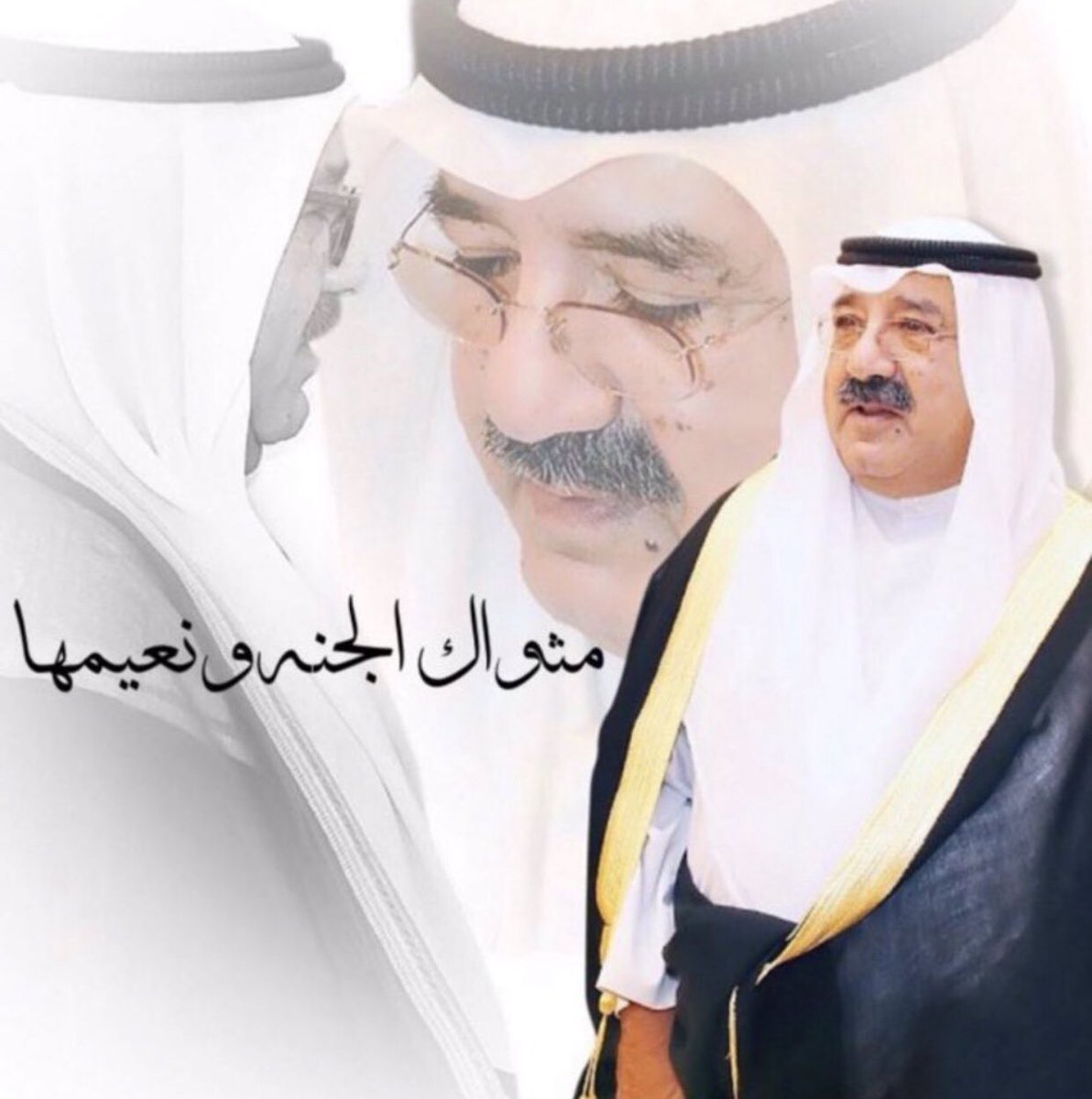 20-12-2020

الذكرى الاولى لرحيل مُحارب الفساد الشيخ /
#ناصر_صباح_الاحمد

الذي اختار أن يكون في صف الوطن والمواطن وكشف لنا الفساد والمفسدين ولم يمنعه من محاربتهم صلة القرابة أو الصداقة فكان شعاره الكويت فوق الجميع ..

كفيت ووفيت ياأبا عبدالله
 
إلى جنة الخلد بأذن الله