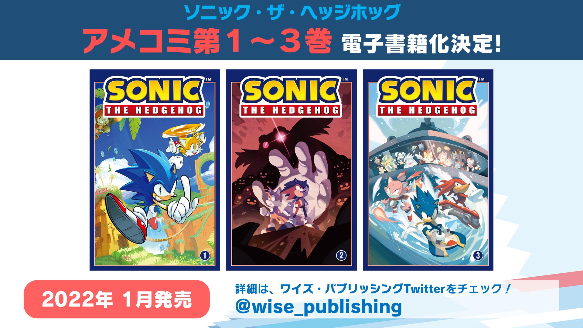 【訳あり】 最新デザインの ソニック・ザ・ヘッジホッグ98影の初登場 洋書