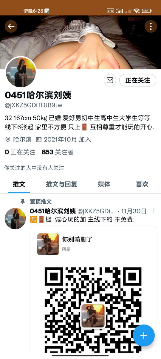 xiaomingburesh1's tweet photo. 哈尔滨0451 的兄弟注意了。验证过了少说45+的一个大妈！一脸雀斑。避坑啊。 https://t.co/uuWdZNuEwx