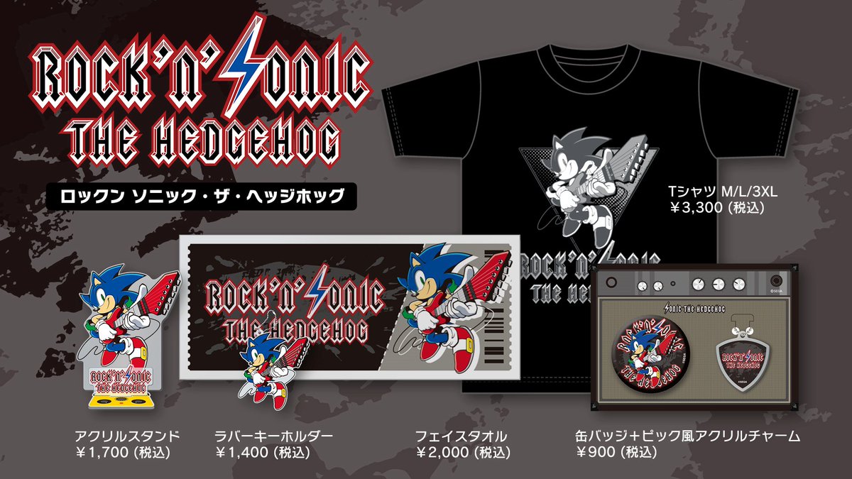 ギタープレイ中の #ソニック ?? 「ROCK 