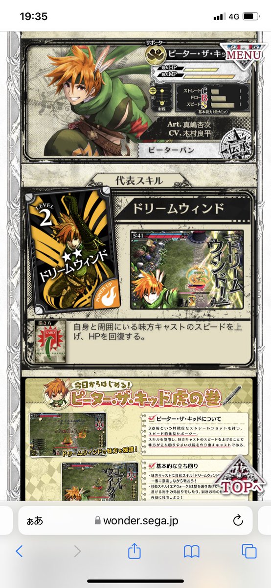 推しのネバラン組・:*三( o'ω')o
と、このゲームのアラジン組! 