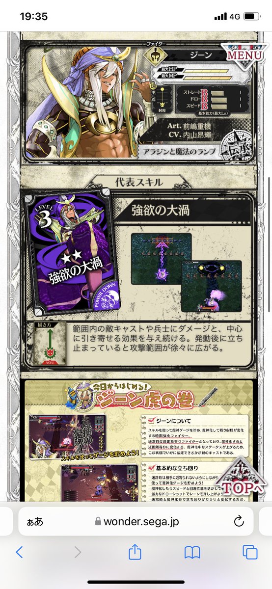 推しのネバラン組・:*三( o'ω')o
と、このゲームのアラジン組! 