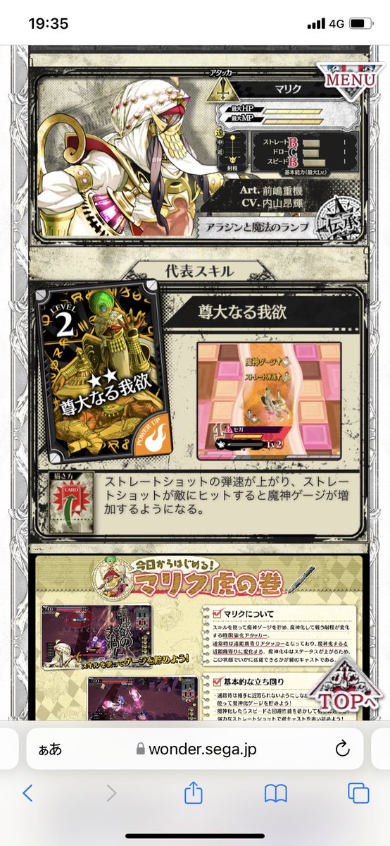 推しのネバラン組・:*三( o'ω')o
と、このゲームのアラジン組! 