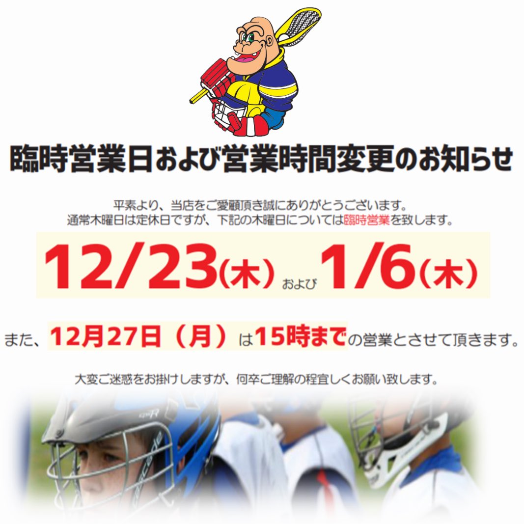 LAXKONG_com's tweet photo. 臨時営業のお知らせです🥍 https://t.co/Kb8Aw5ffeG