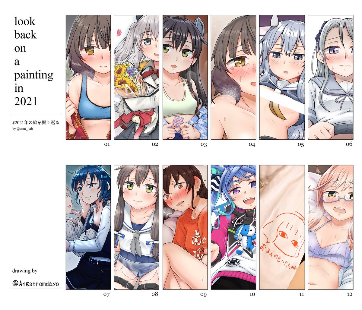 #2021年の絵を振り返る 
あんまり前進できなかった一年だった…。 