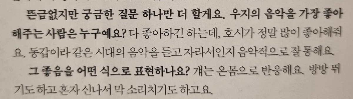 권순영 귀여워ㅜ 솔직하고 표현을 잘 하는 사랑스러운 사람 ㅠ