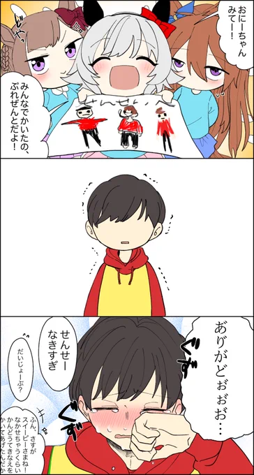 マロで「ze先生って保護者の誰より泣きそうですよね」っていただいてから思いついたやつ 