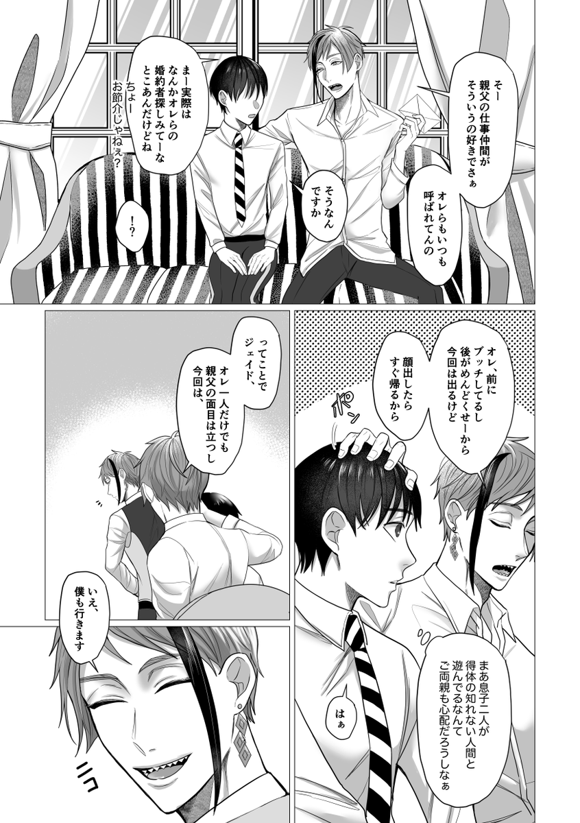 イド監(ジェ監寄り)②
5日後にド修羅場になって後悔する男。
続きは気が向いたら。 